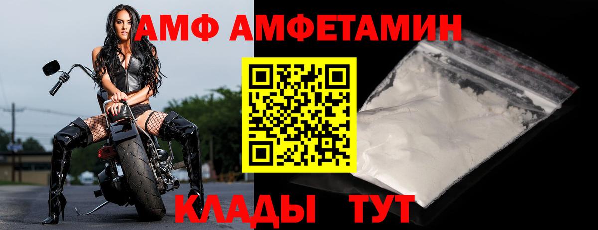 Нефтекумск  АМФЕТАМИН 98%  АМФЕТАМИН  Вход с VPN 