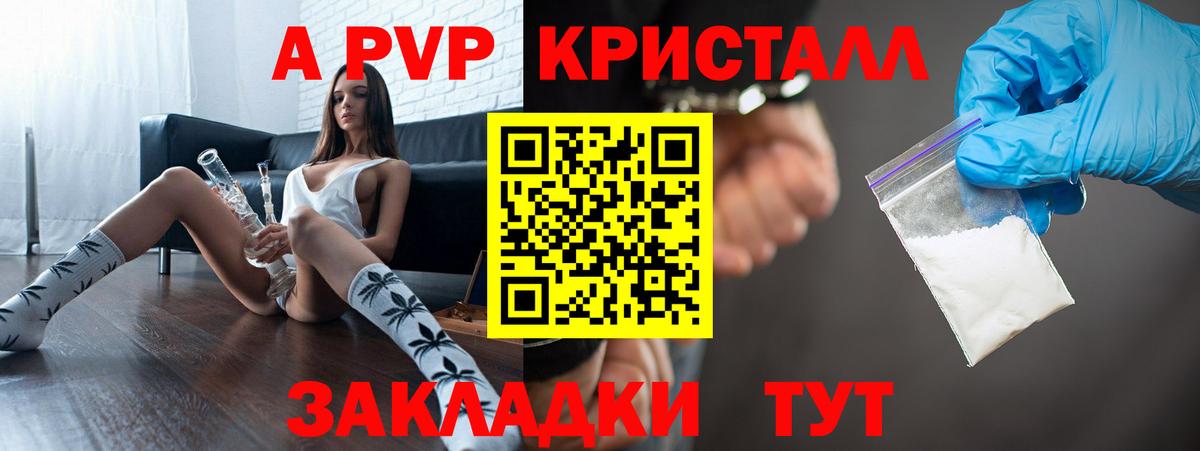 Alpha-PVP СК КРИС  закладка  A PVP Crystall  А ПВП  Вход с VPN  Нефтекумск  Alpha-PVP Соль 