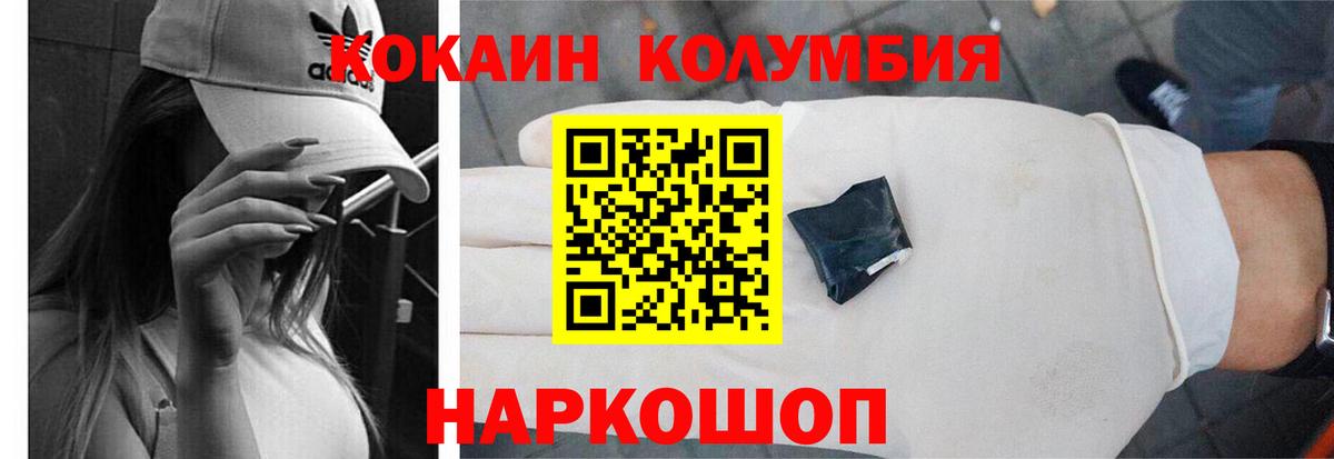КОКАИН Эквадор Нефтекумск