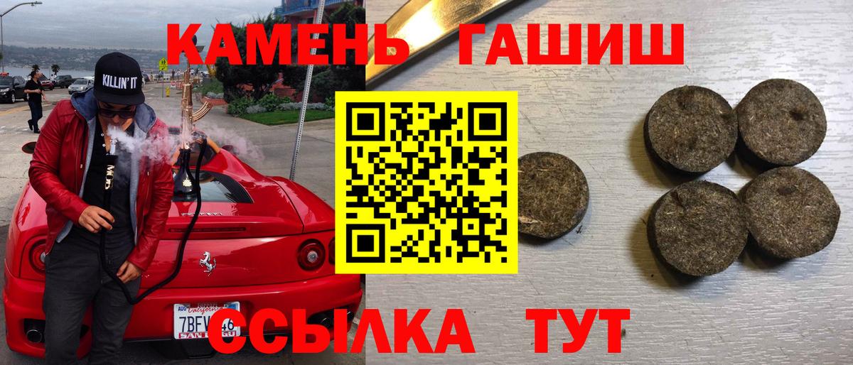ГАШ хэш  ГАШИШ  Нефтекумск  Вход с VPN 