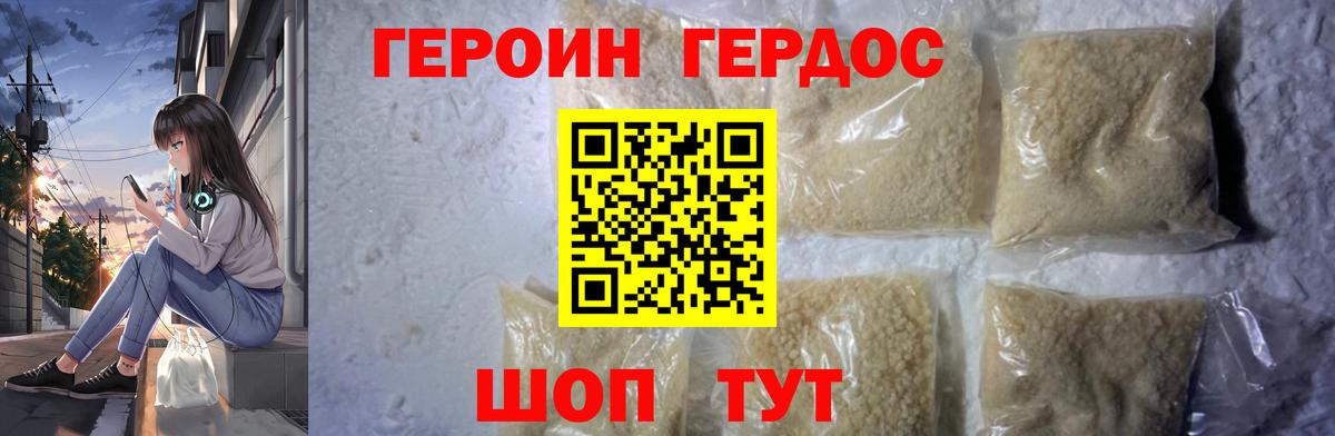 Нефтекумск  ГЕРОИН Афган  Вход с VPN 