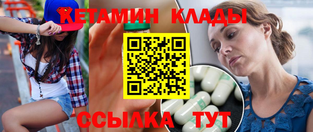 КЕТАМИН VHQ  Вход с VPN  это какой сайт  Нефтекумск  гидра маркетплейс 