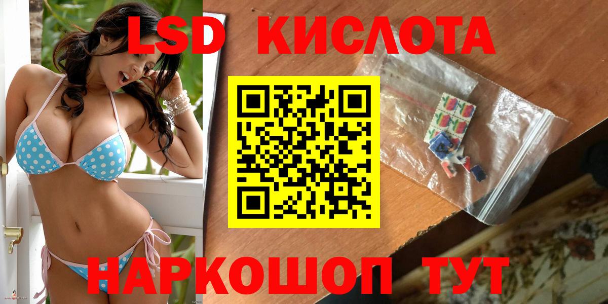 ЛСД экстази ecstasy Нефтекумск