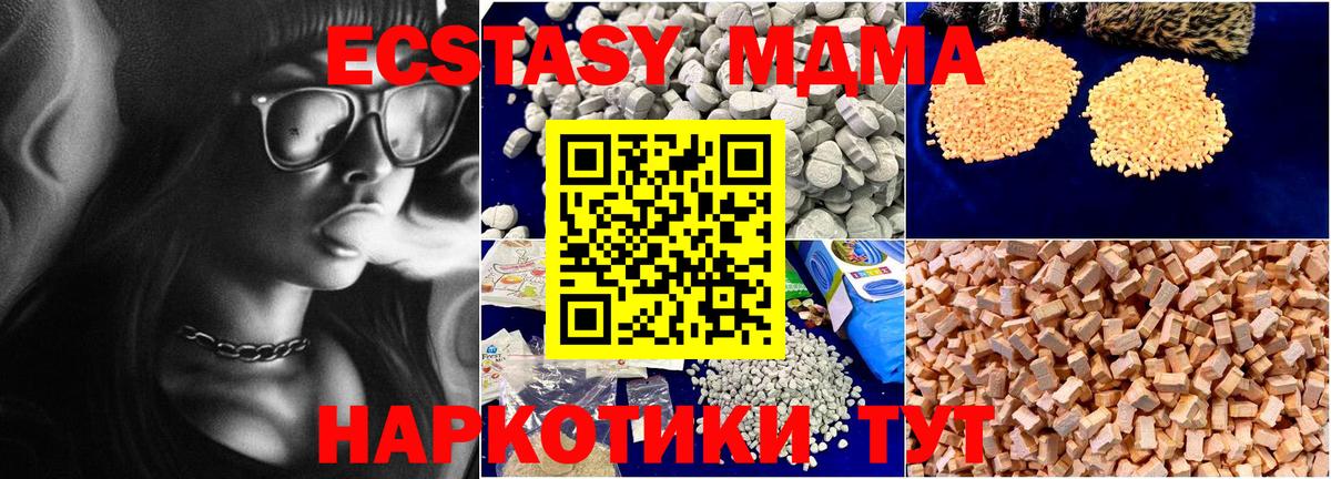 МДМА VHQ  Вход с VPN  MDMA  Нефтекумск  MDMA crystal 