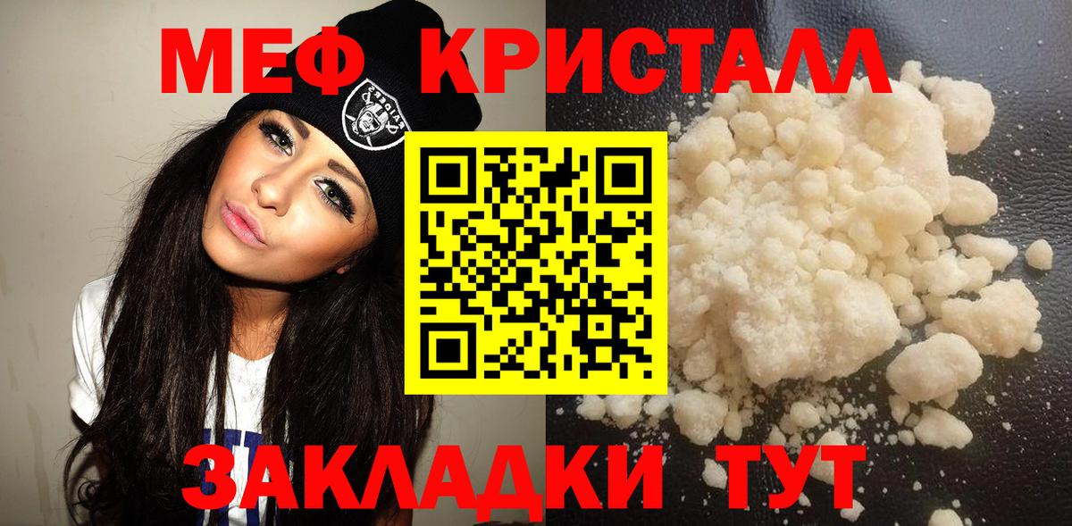 Меф  Меф VHQ  МЯУ-МЯУ  Нефтекумск  МЕФ 4 MMC  Вход с VPN 