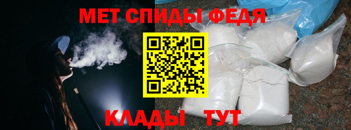 Первитин Methamphetamine Нефтекумск